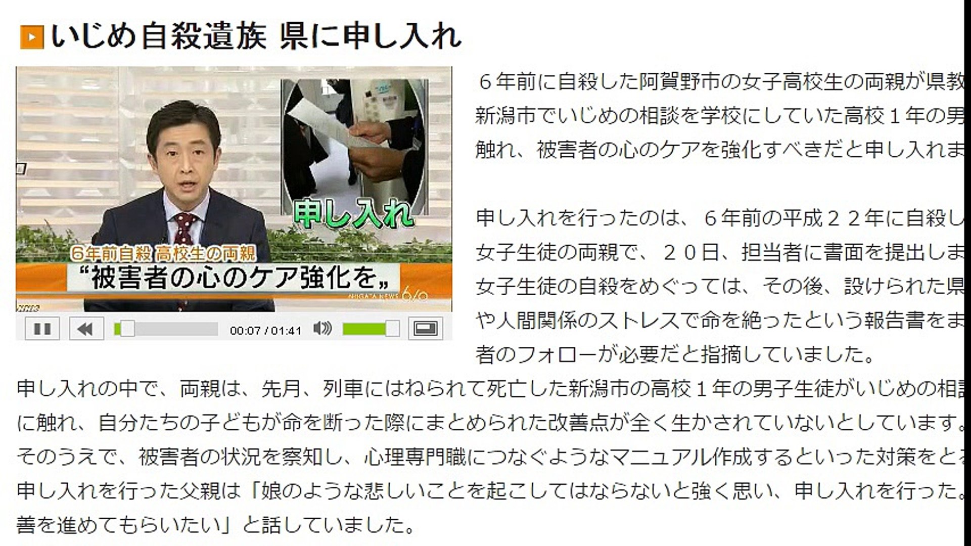 ファッショントレンド トップ100新潟 いじめ 女子