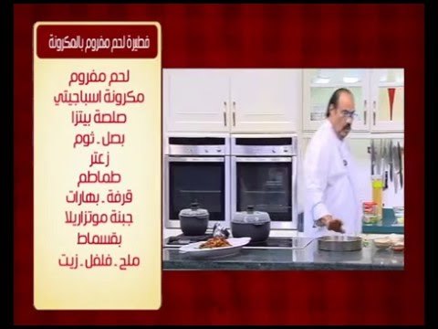 كبدة بالطماطم ووصفات أخرى | الشيف حلقة كاملة