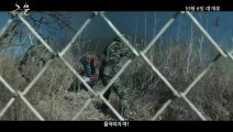 Ağ - Geu-mul (2016) Fragman, Güney Kore Sineması