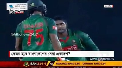 নিউজিল্যান্ডের বিপক্ষে কেমন হবে বাংলাদেশের সেরা একাদশ। রিপোর্টঃ রাজিউর রহমান।