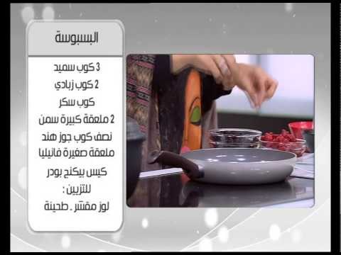 بط بالبرتقال و وصفات اخرى | اميرة في المطبخ حلقة كاملة