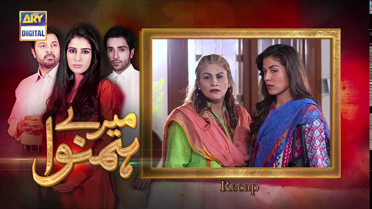 Mere Hamnawa Episode 15 on Ary Digital 24th December 2016