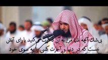 سلمان العتیبی سوره غافر ایات ۴۳تا ۵۰