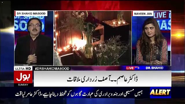 Nawaz Sharif Bhi Utnay hi Pareshan Hain Jitnay Kay Asif Zardari -Shahid Masood