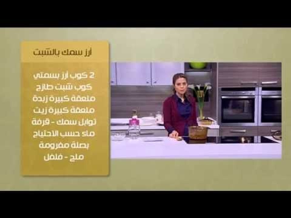 صينية سمك بالتتبيلة المميزة - ارز سمك بالشبت ...
