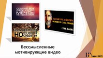 Система заработка Михаила Акирова без вложений - Новогодний гешефт 2017!