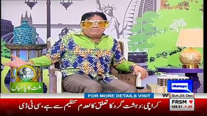 Hasb e Haal - 24th December 2016