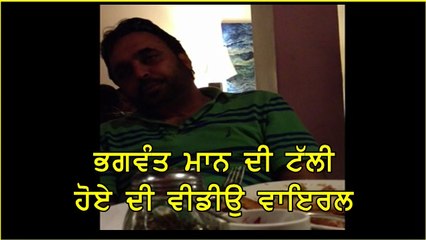Bhagwant Mann drunk or tired