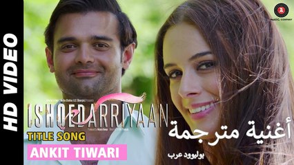 Ishqedarriyaan Title Song _ أغنية مهاكشاي تشاكرابورتي وايفلين شارما مترجمة