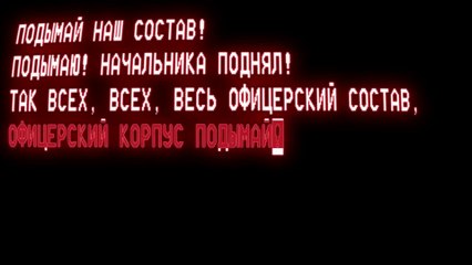 Запись первых переговоров диспетчера ЧАЭС