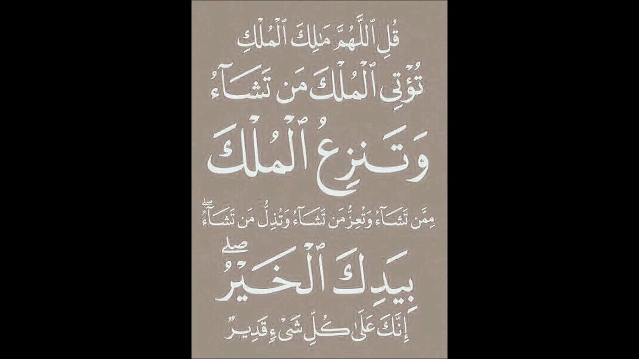 SUBAHANLLAH MASHALLAH
