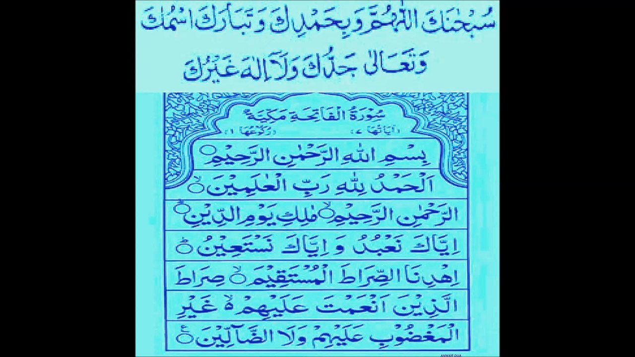 SURAT AL FATIAH 1 URDU