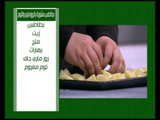 Tải video: دجاج بالثوم والليمون - تارت الجبنة والبصل | على قد الأيد حلقة كاملة