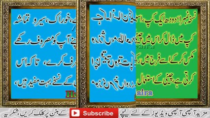 Nocturnal Ejaculation Treatment !! Ehtelam Aur Jaryan Ka Elaj احتلام اور جریان کاعلاج