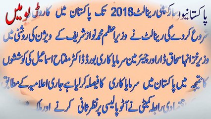 Pakistan Comingsoon Launch New Car Very Low Price 2016