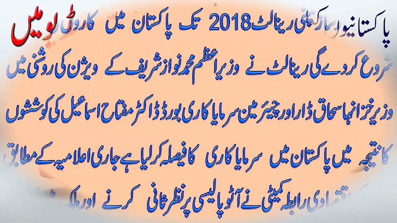 Pakistan Comingsoon Launch New Car Very Low Price 2016