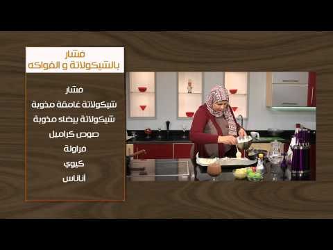 طاجن لحمة بالبروكلي والمشروم - عصير يوسفي بالايس كريم | أتفضلوا عندنا حلقة كاملة