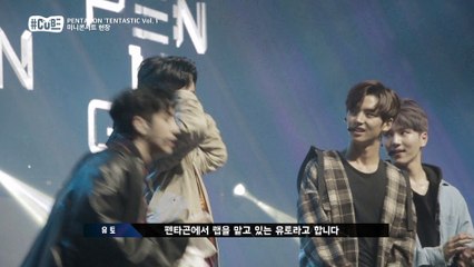"PENTAGON 멤버별 인사법" [해시태그 큐브 Hashtag CUBE] 33회