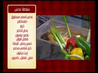 طاجن دجاج بالبصل والسماق ووصفات أخرى | الشيف حلقة كاملة