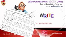 LCWD K1-05 My Body 我的身体 Part 3 - Kindergarten Chinese, Core Reading Course CRC 幼儿园汉语