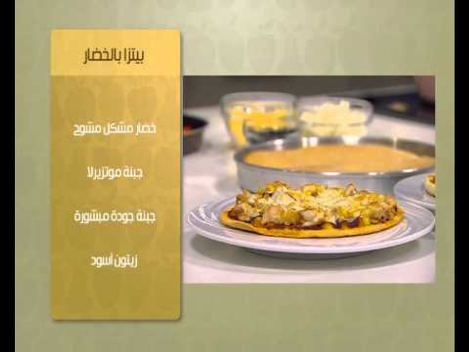 بيتزا المارجريتا ووصفات أخرى | حلو وحادق حلقة كاملة