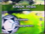 10.09.1996 - 1996-1997 UEFA Cup 1st Round 1st Leg FC Alania Vladikavkaz 2-1 Anderlecht