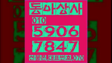 선불폰파는곳↕동아상사０１０∨５９０６ⅱ７８４７선불폰판매→선불폰팝니다☎선불폰