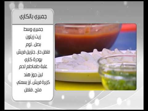 مكرونة سى فود بالبشاميل و وصفات اخرى | اميرة في المطبخ حلقة كاملة