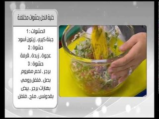 Download Video: ارز معمر بالحمام و وصفات اخرى | اميرة في المطبخ حلقة كاملة