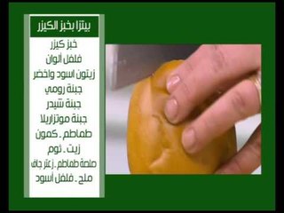 جلاش الدجاج - جراتان البطاطس - بيتزا بخبز الكايزر | على قد الأيد حلقة كاملة