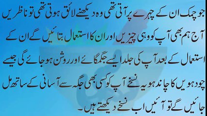 Beauty tips in urdu itna   rang gora karne ki tips in urdu   rang gora karne ka tarika   beauty tips