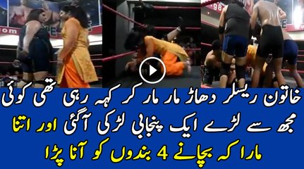 Wrestler Invited A Punjabi Kudi In Salwar Kameez For Fight But She Never Expected This