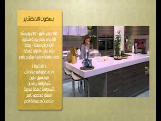 ناجتس فرن بالتتبيلة الايطالية ووصفات أخرى | حلو وحادق  حلقة كاملة