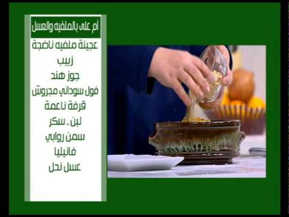 بيتزا بالجبنة وصوص الطماطم - ام على بالملفية وا...