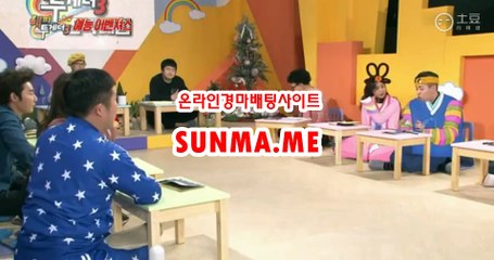 온라인경마사이트《 SUNma.Me 》 온라인경륜