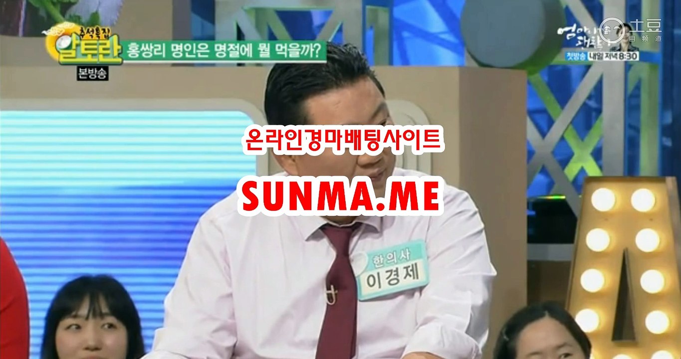 사설경마사이트『 S u N M a 점 ME 』 토경마