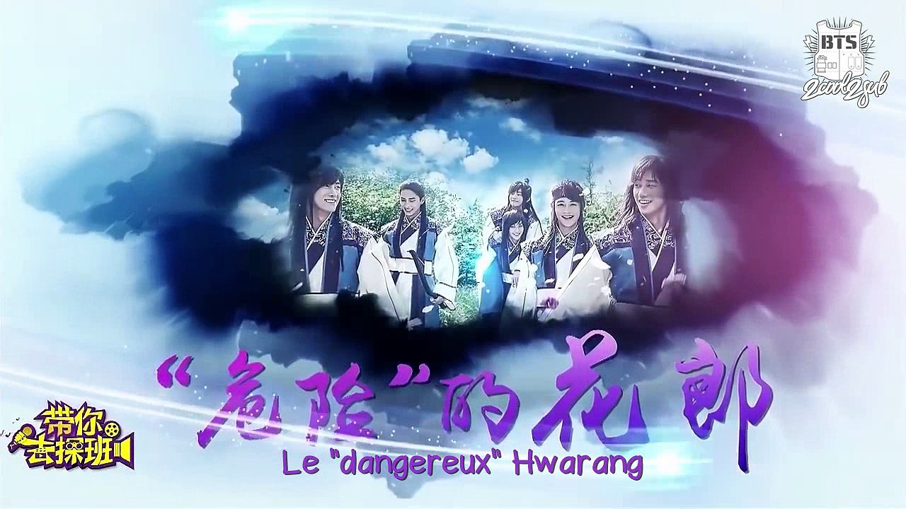 [CUT] 161123 Hwarang Interview: V (Kim Taehyung) (VOSTFR)