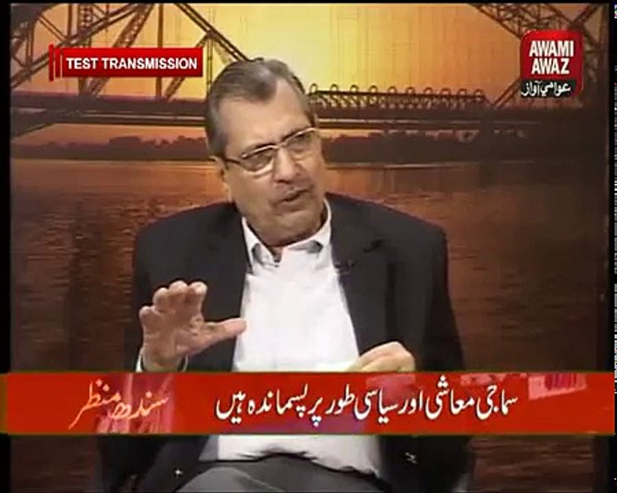 Awami Awaz_Test Transmission_ Sindh Manzar_ Guest PFF Chairperson