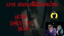 Home Sweet Home [Demo] Live !!! by ก๊ากกล้วย