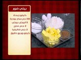 كحك ووصفات أخرى | الشيف حلقة كاملة