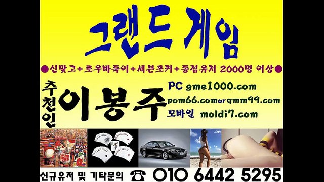 본사츄쵼:이봉주 #그랜드게임 (POM66.COM) #아레나게임 #타이탄게임 #몰디브게임 #올리브게임 #mlb게임 #비트게임 #멀티게임 #신게임 #터보게임 #썬더게임 #오라클게임 #오메가게임