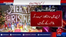 Christmas train in Pakistan - 92NewsHD