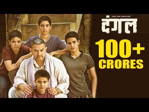 DANGAL Crosses 100 Crores In 3 Days At Box Office - Aamir Khan Breaks All Records