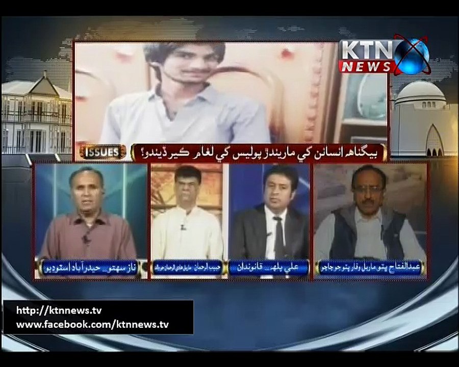 Issue-Naz Sahito- 24th December 2016