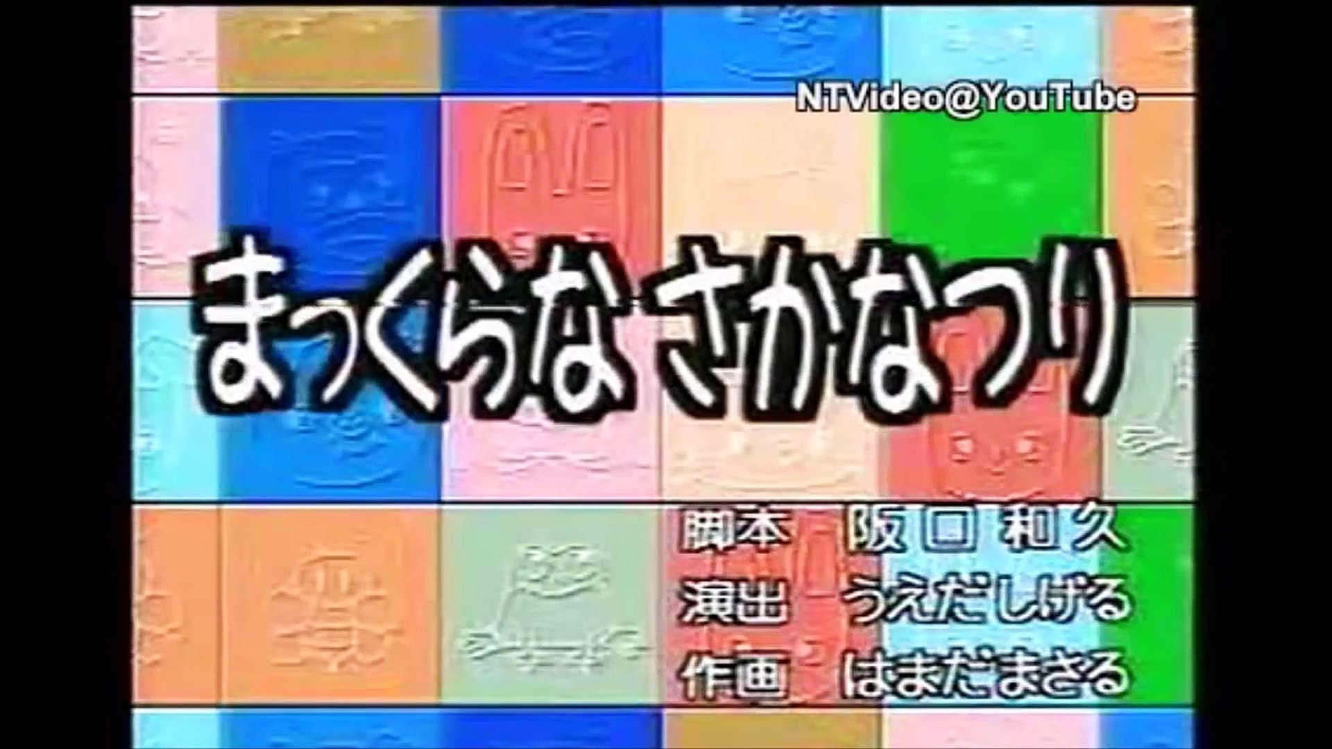 111 ノンタンといっしょ アニメ4本 まあだだよ まいごのくもくん まっくらなさかなつり みんなごしごし Dailymotion Video
