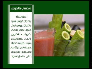 فطائر الدجاج - محشى بالفريك - كيك الشطرنج | على قد الأيد حلقة كاملة