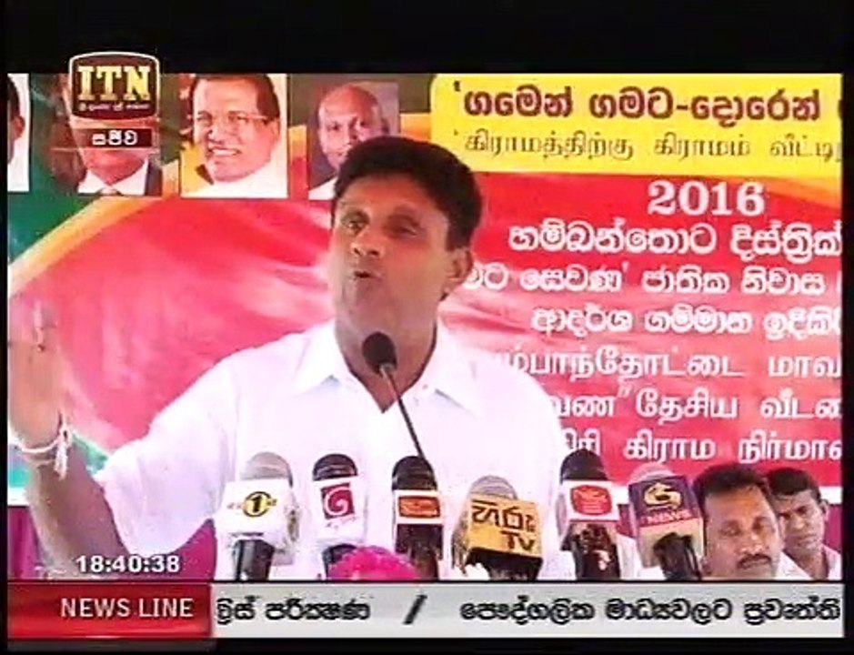 ITN NEWS 117 26:12:2016