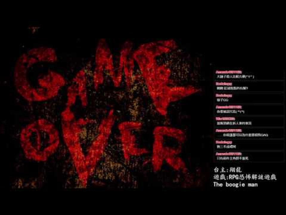 為甚麼你閃的開 ▏【翔龍實況】恐怖RPG解謎遊戲The boogie man布袋男 #11