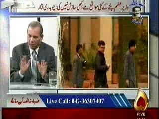 Zia Shahid Kay Sath 26.12.2016