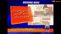 وزارت خزانہ نے 5000 روپے کے نوٹ کے متعلق اہم فیصلہ لے لیا